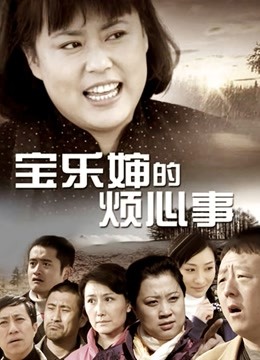 习呆呆 &#8211; yor自拍[21P 1V/72.45MB]